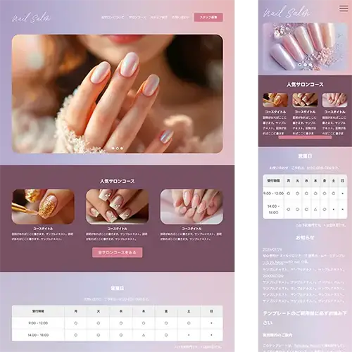 beginner10_nailsalon