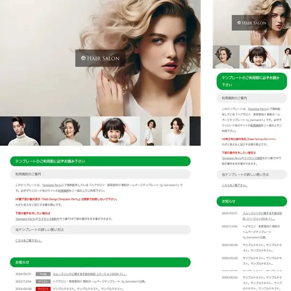 hairsalon1_slide_green