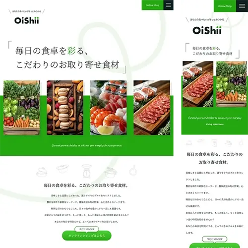 lp2_oishii_white_green_animation