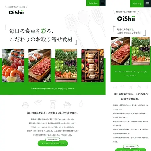 lp2_oishii_white_green_bg