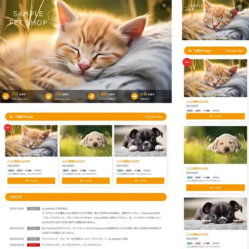 petshop1_orange