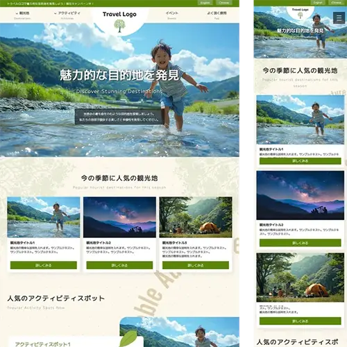 travel1_nature_green