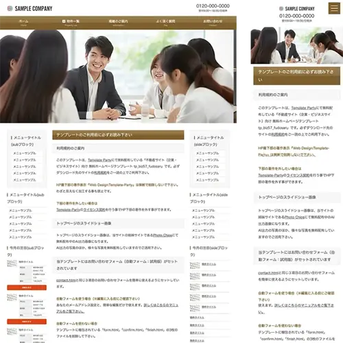 fudosan_re_biz57_brown