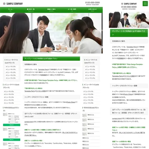 fudosan_re_biz57_green02