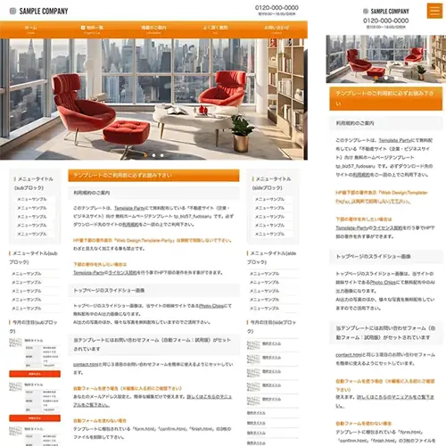 fudosan_re_biz57_orange