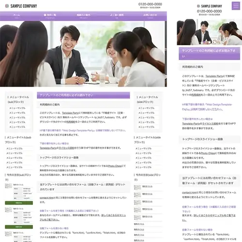 fudosan_re_biz57_purple