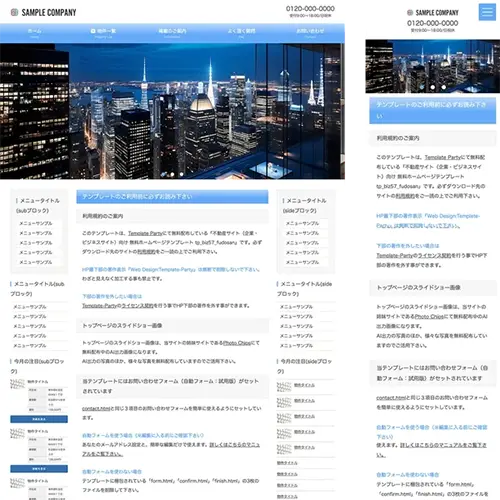 fudosan_re_biz57_skyblue