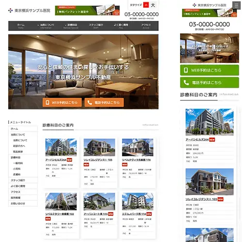 fudosan_re_clinic6_black