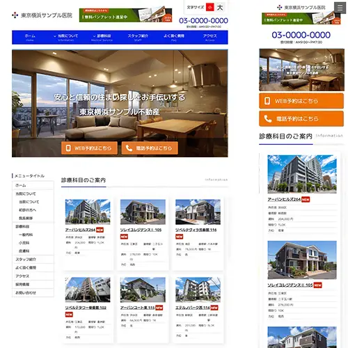 fudosan_re_clinic6_blue