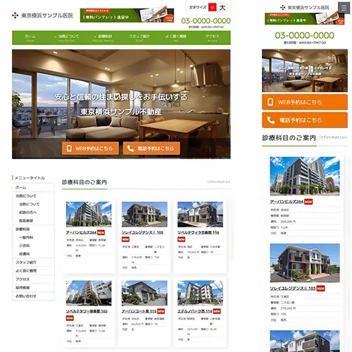 fudosan_re_clinic6_green