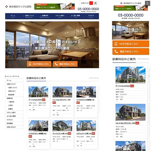 fudosan_re_clinic6_navy