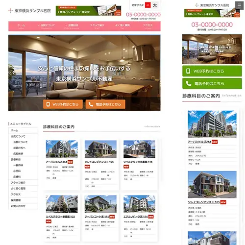 fudosan_re_clinic6_pink