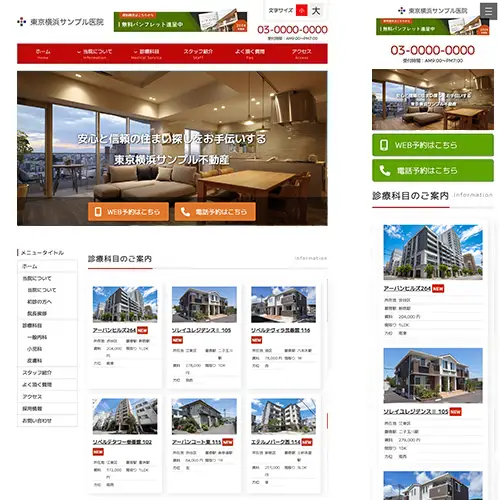 fudosan_re_clinic6_red