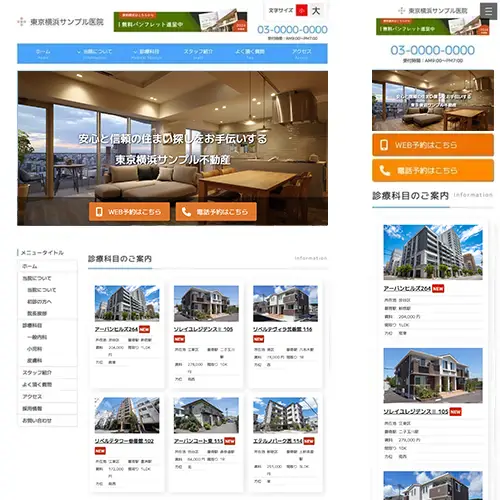 fudosan_re_clinic6_skyblue