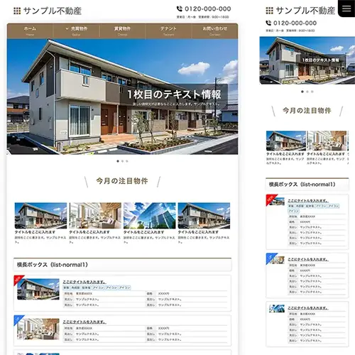 fudosan_re_fudosan12_brown