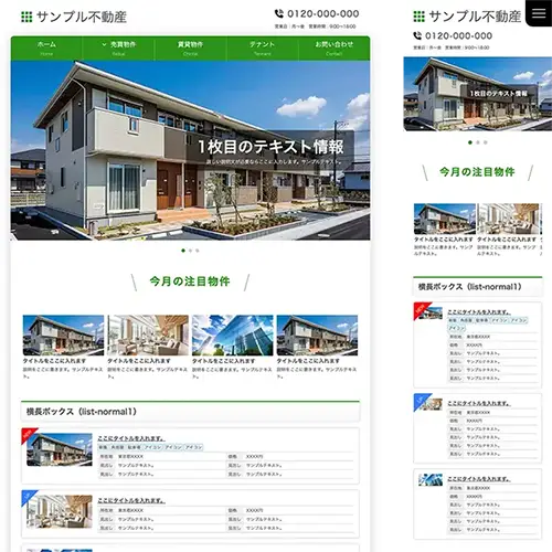 fudosan_re_fudosan12_green1