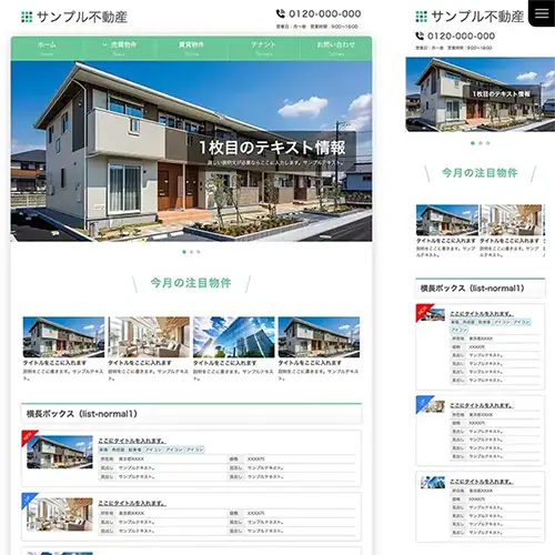 fudosan_re_fudosan12_green2