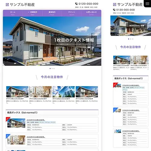 fudosan_re_fudosan12_purple