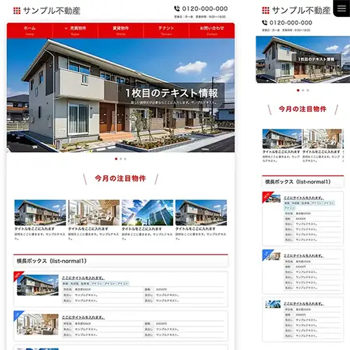 fudosan_re_fudosan12_red