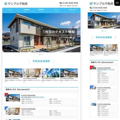 fudosan_re_fudosan12_skyblue