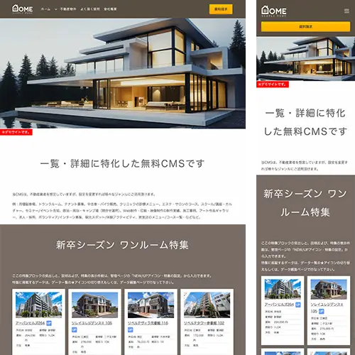fudosan_re_housebuilder1_brown