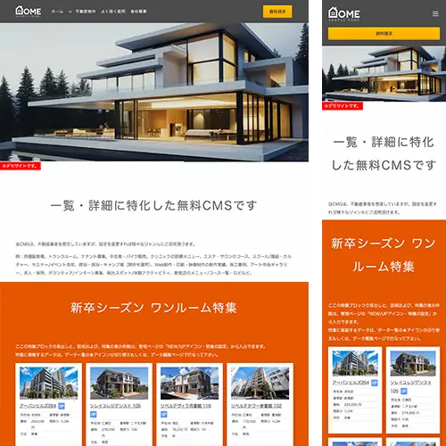 fudosan_re_housebuilder1_gray_orange