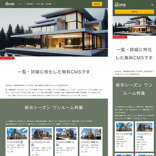 fudosan_re_housebuilder1_green