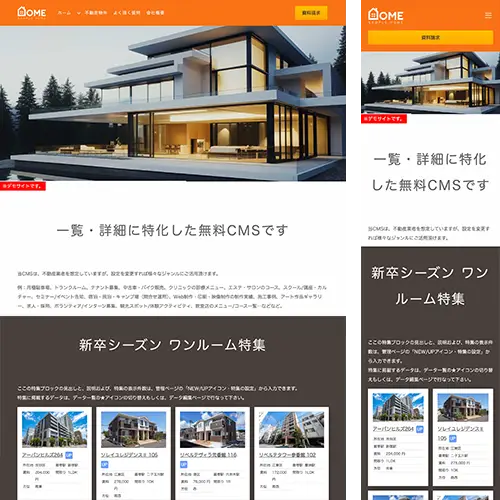 fudosan_re_housebuilder1_orange_brown