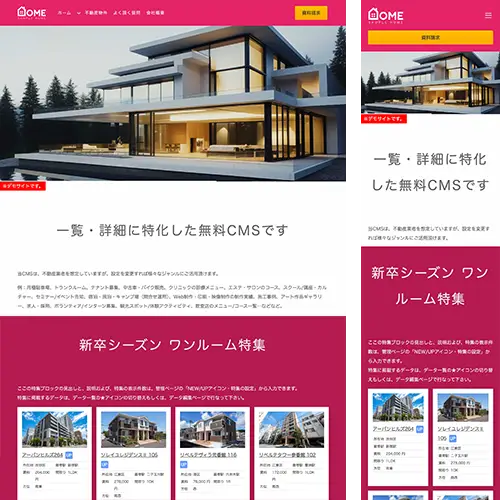 fudosan_re_housebuilder1_pink