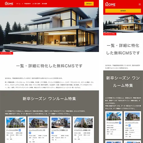 fudosan_re_housebuilder1_red_gray