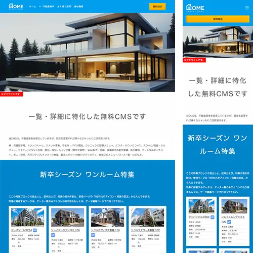 fudosan_re_housebuilder1_skyblue