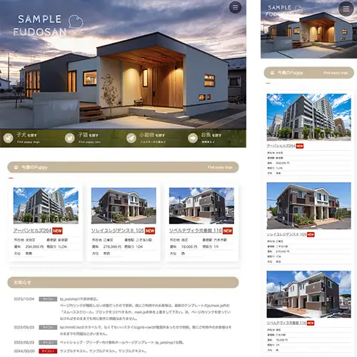 fudosan_re_petshop1_beige