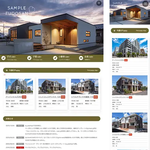 fudosan_re_petshop1_brown