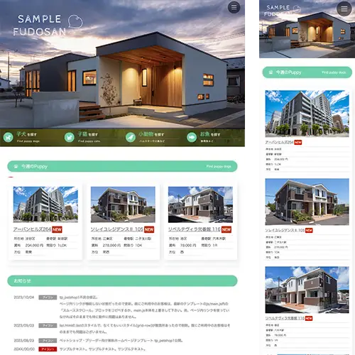 fudosan_re_petshop1_green