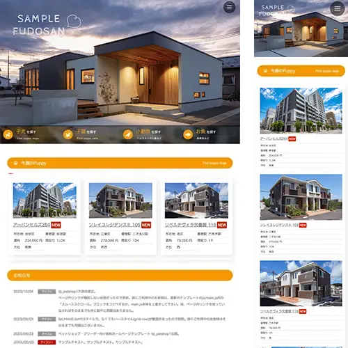 fudosan_re_petshop1_orange