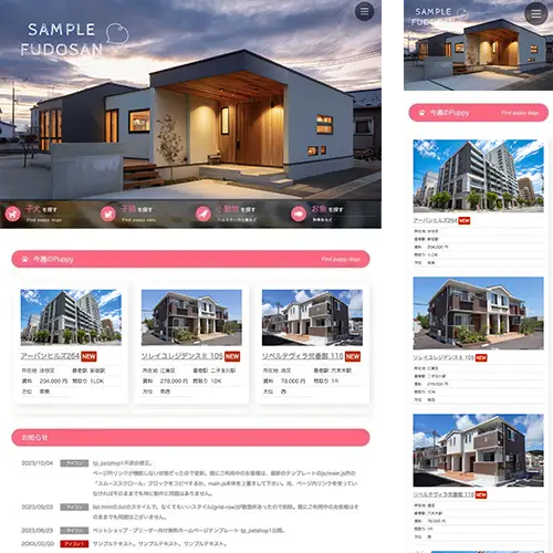 fudosan_re_petshop1_pink