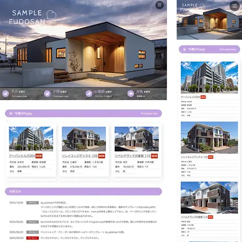 fudosan_re_petshop1_purple