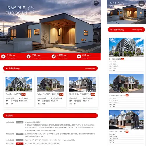 fudosan_re_petshop1_red