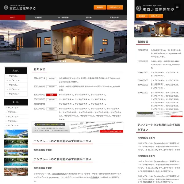 fudosan_re_school4_black