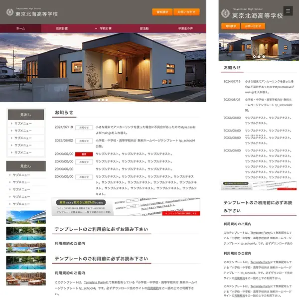 fudosan_re_school4_gray