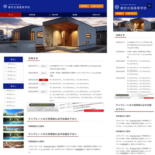 fudosan_re_school4_navy