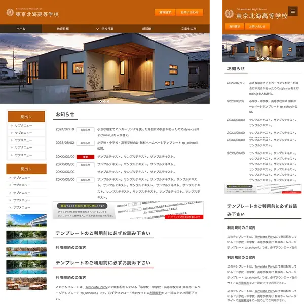 fudosan_re_school4_orange