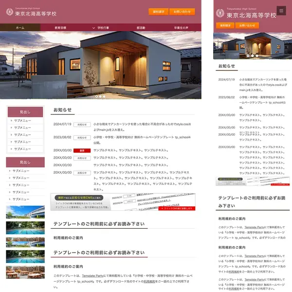 fudosan_re_school4_pink