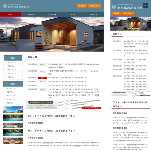 fudosan_re_school4_skyblue