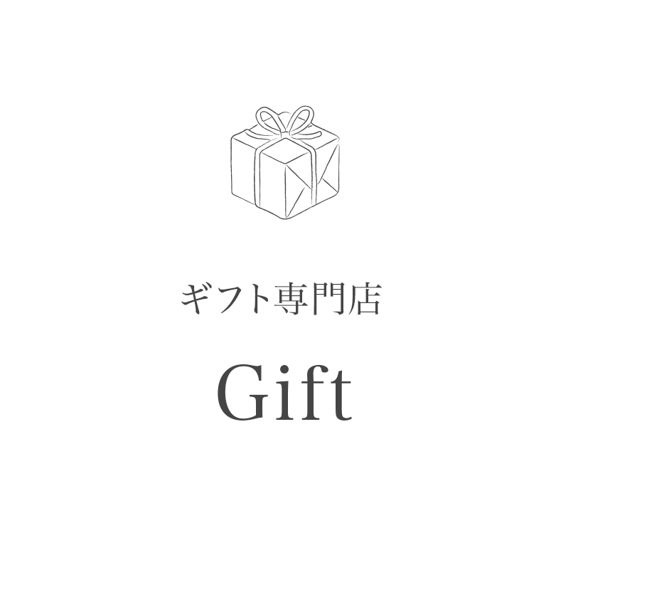 Gift
